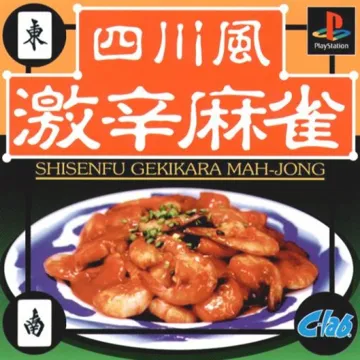 Shisenfuu Gekikara Mahjong (JP) box cover front